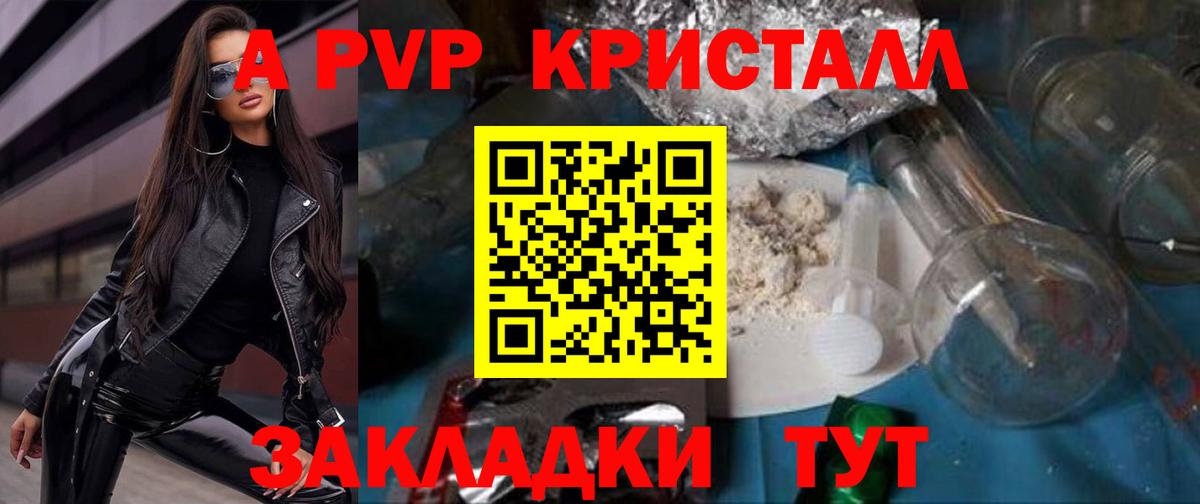 Alpha PVP СК  Alpha PVP  Вход с VPN  Заречный  Alpha-PVP СК КРИС 