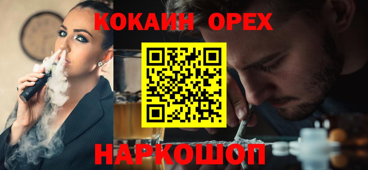 COCAIN  Cocaine 98%  COCAIN Колумбийский  Вход с VPN  Заречный 