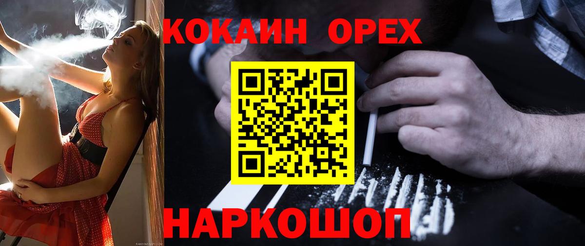 Cocaine Эквадор Заречный