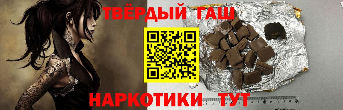 купить наркоту  ГАШ Premium  Вход с VPN  ГАШИШ Cannabis  Заречный 