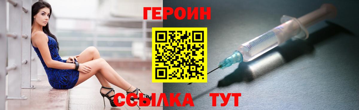 Героин афганец Заречный