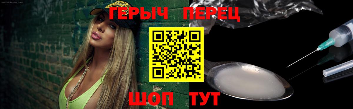 Героин афганец  Вход с VPN  ГЕРОИН  Заречный 