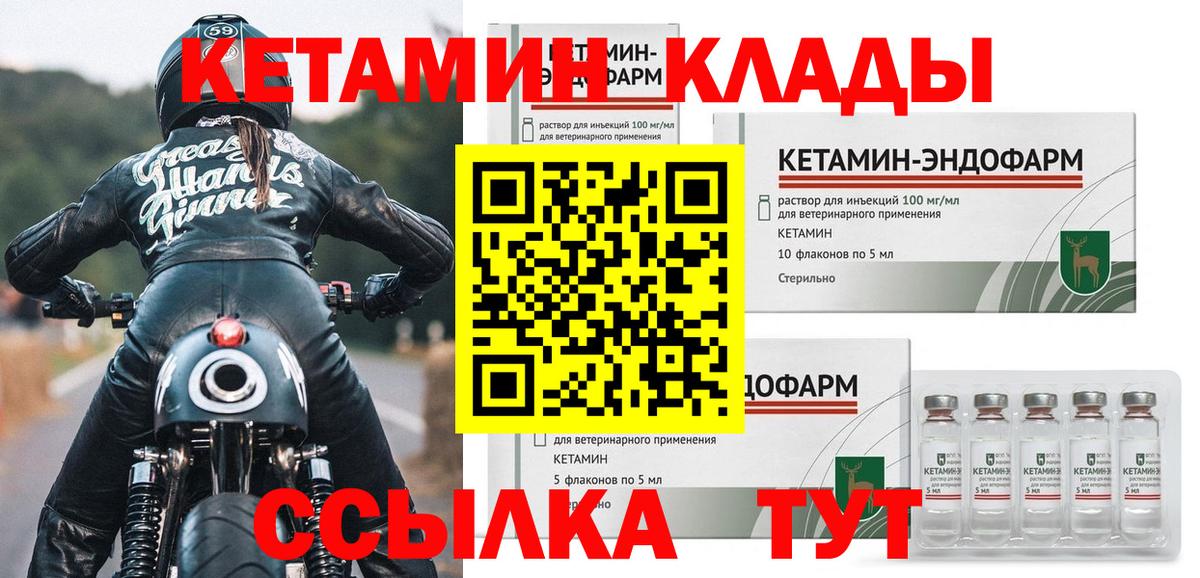 КЕТАМИН VHQ  КЕТАМИН ketamine  Заречный  Вход с VPN 