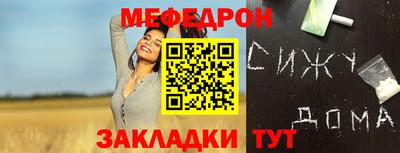 меф VHQ Малгобек