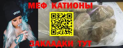 меф VHQ Малгобек