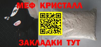 меф VHQ Малгобек