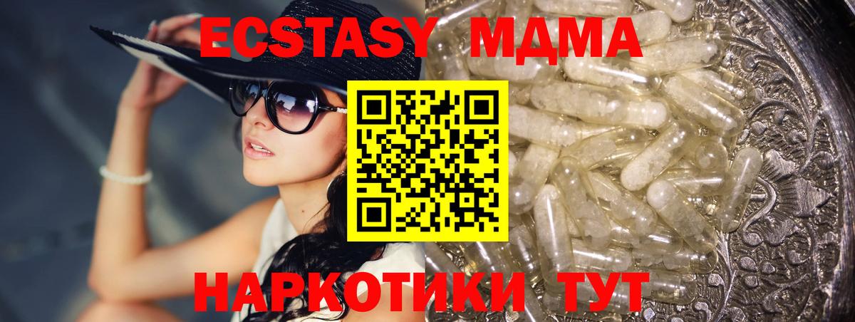 MDMA VHQ Заречный