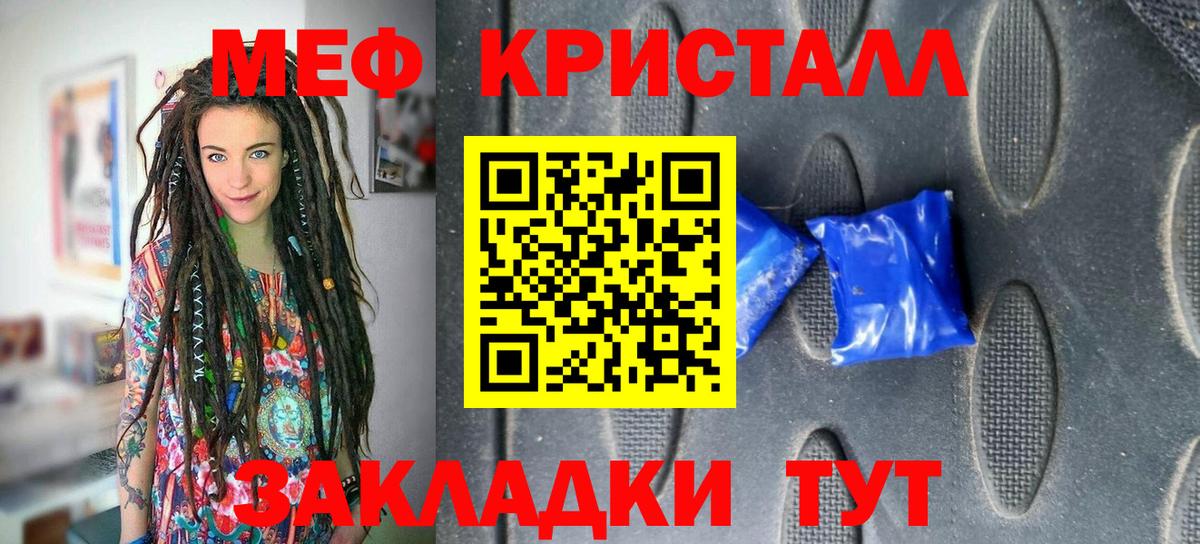 Меф  Заречный