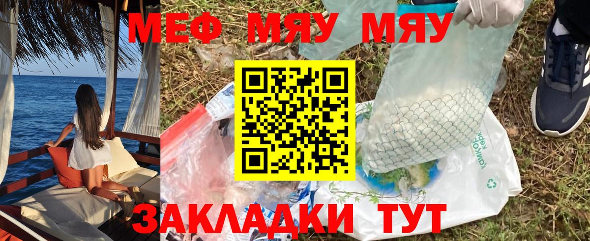 закладка  Мефедрон мука  Мефедрон  Вход с VPN  Мефедрон 4 MMC  Заречный  Мефедрон 