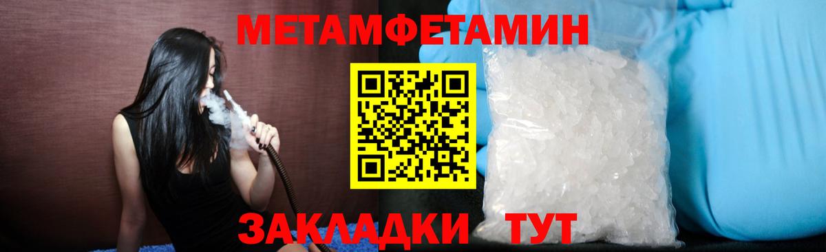Первитин Декстрометамфетамин 99.9%  Вход с VPN  Заречный 