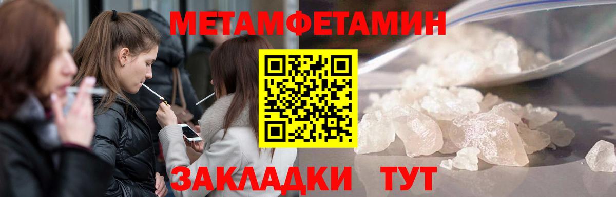 МЕТАМФЕТАМИН пудра Заречный
