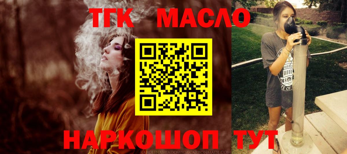 Дистиллят ТГК THC oil  Вход с VPN  хочу   Заречный 