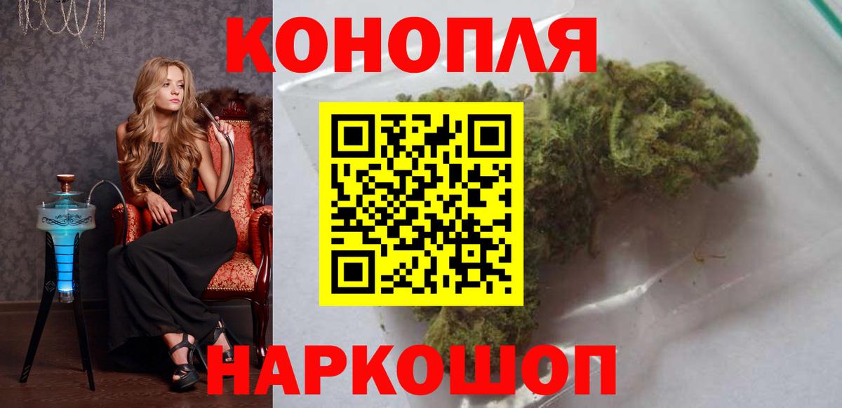 Бошки Шишки LSD WEED  Конопля индика  Вход с VPN  Заречный  Бошки марихуана марихуана 
